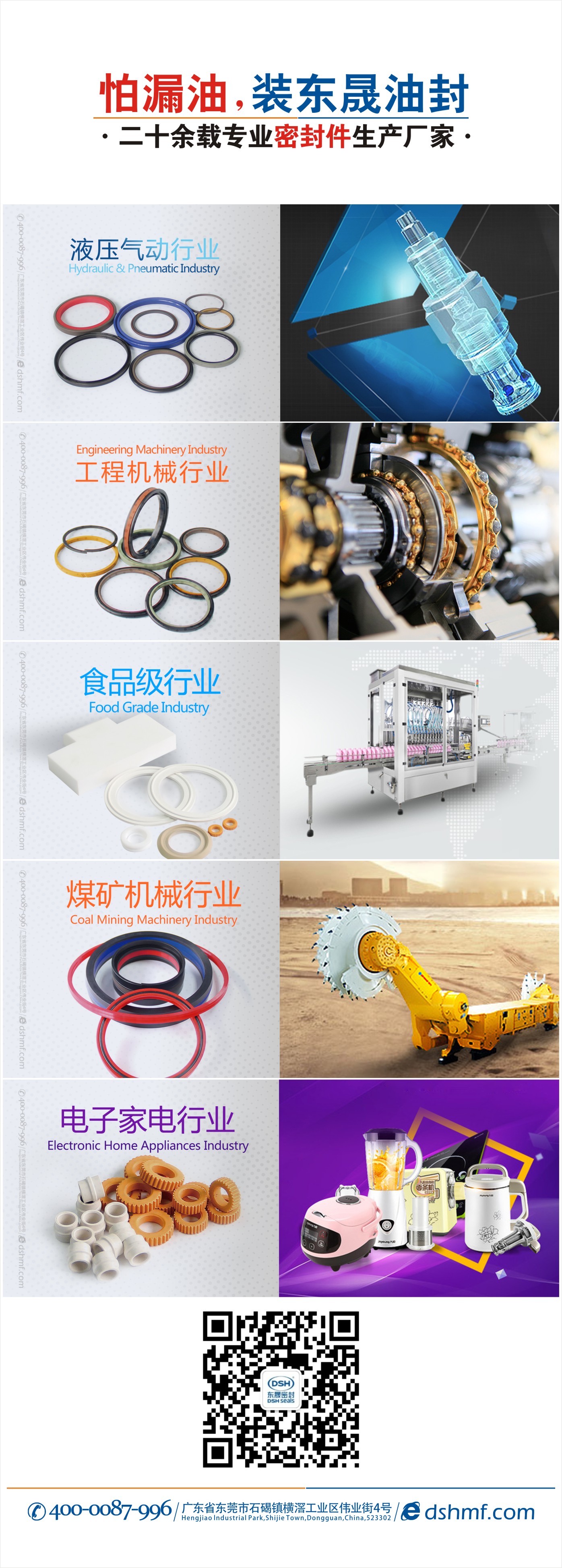 愛(ài)密特密封件產(chǎn)品微信海報(bào)廣告