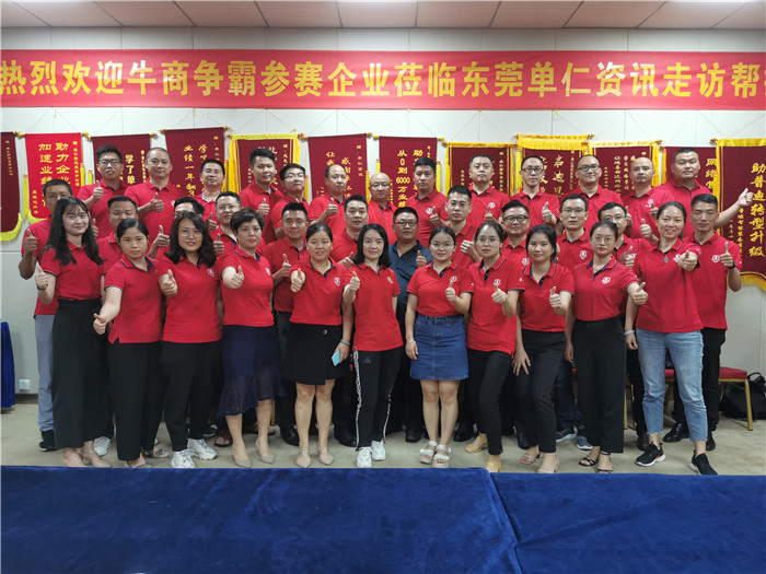 牛商爭霸走訪幫扶，業(yè)績勢必再創(chuàng)新高；