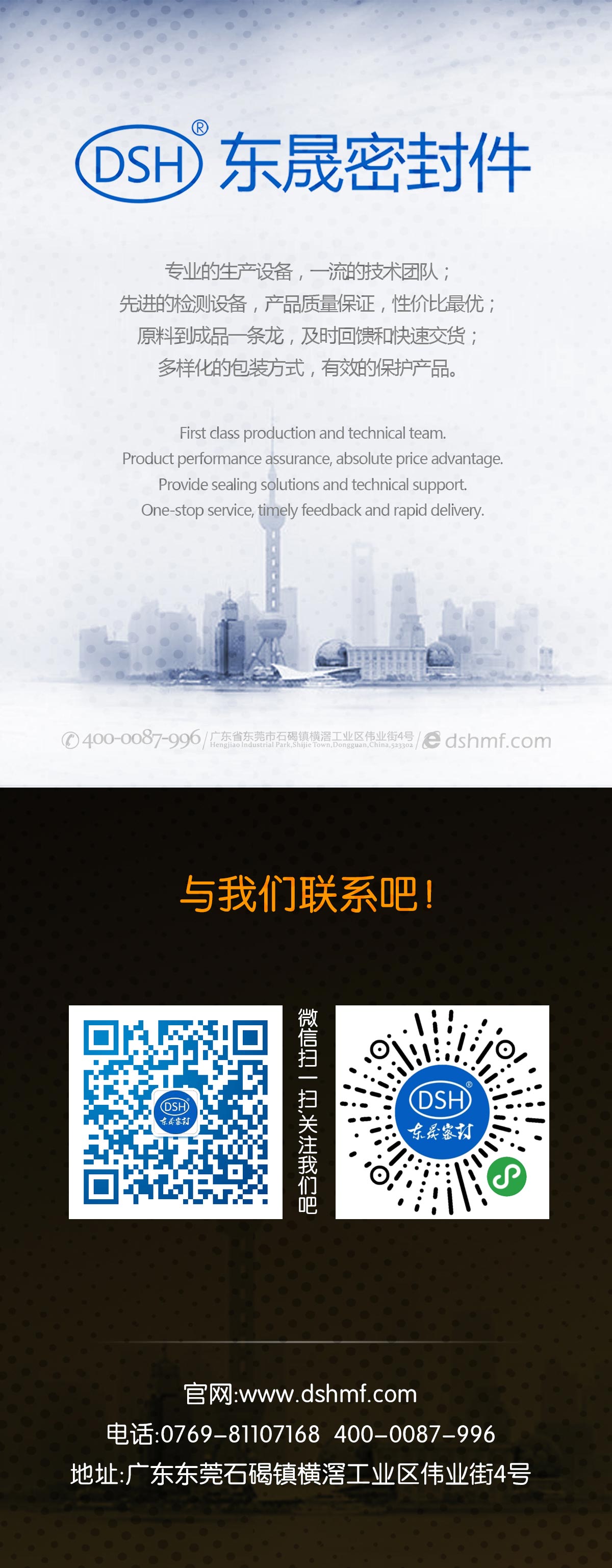 廣東愛(ài)密特密封件科技有限公司