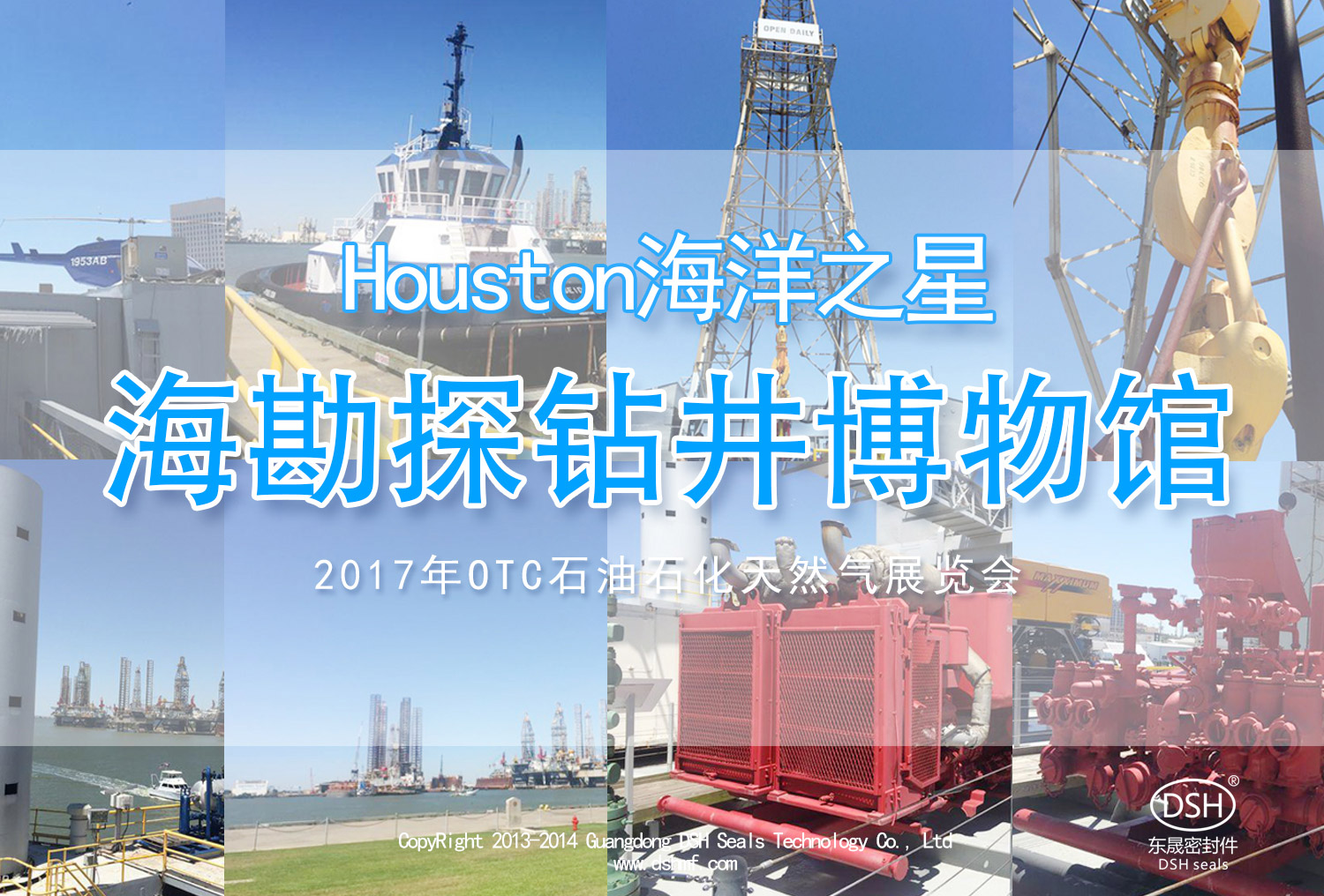 續(xù)|愛密特密封：OTC 展覽會“學(xué)到、悟到、快樂到”！