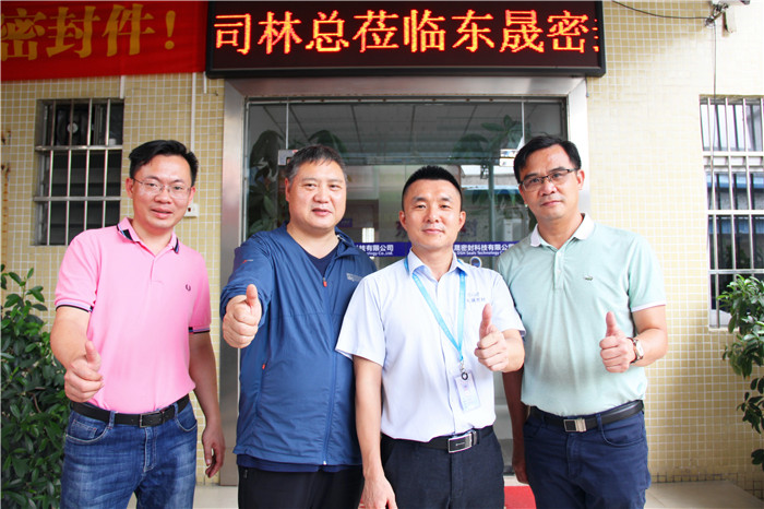 共贏互惠愛(ài)密特密封與你一起走向成功之道