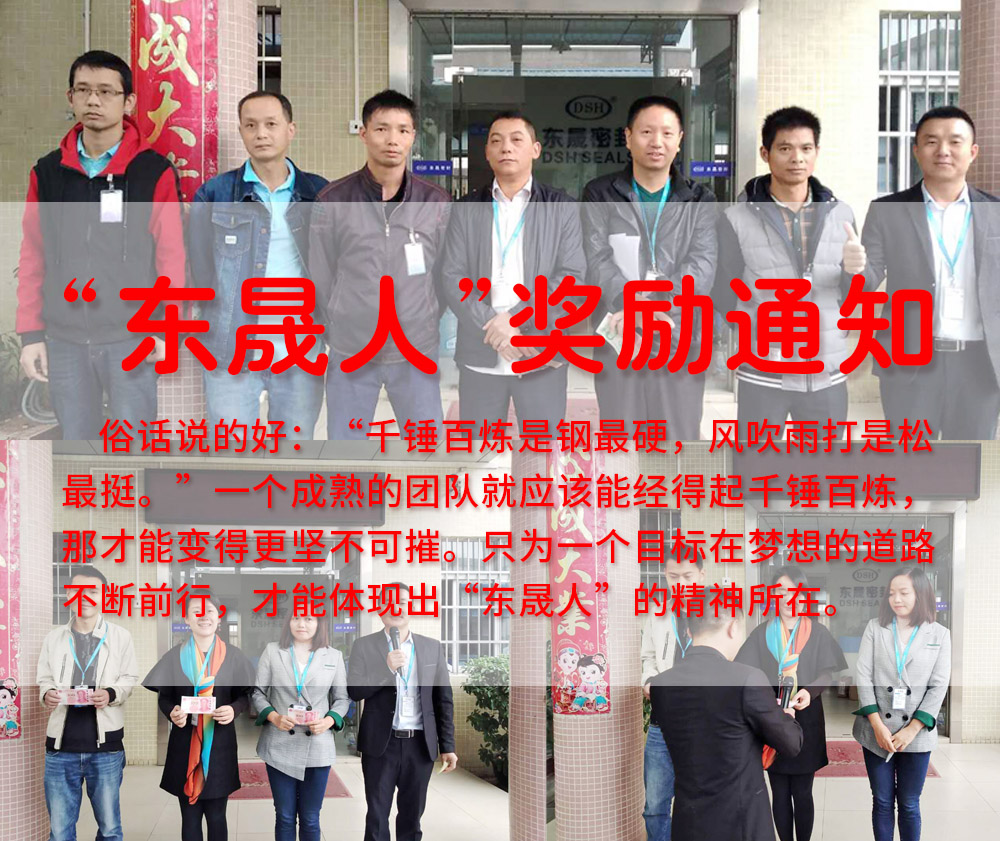 “愛密特人”獎勵：不怕困難，勇于進取！