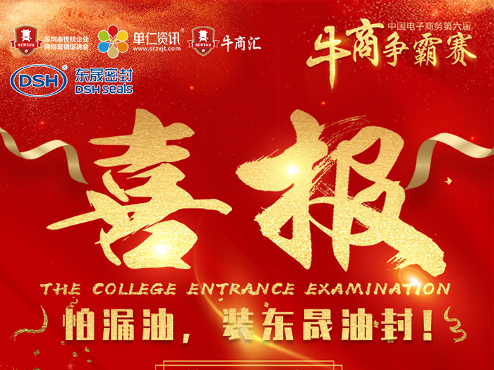 牛商爭霸迎金秋；愛密特捷報(bào)送喜訊