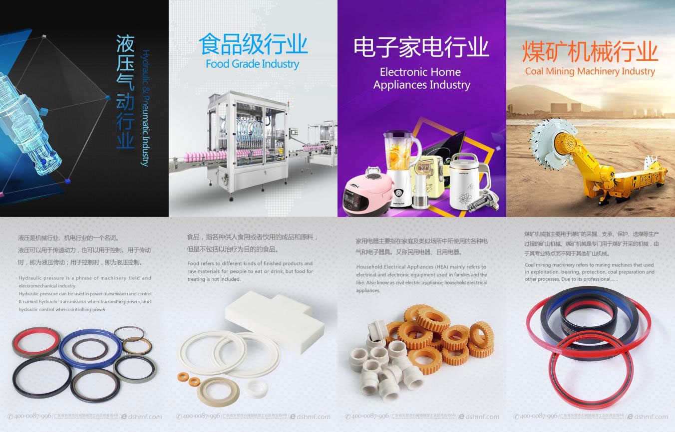 愛(ài)密特密封件產(chǎn)品海報(bào)