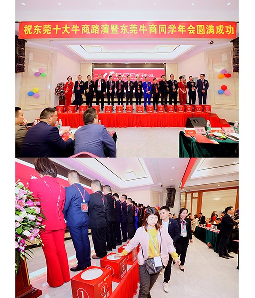 2019年第11屆中國(guó)十大牛商評(píng)選東莞賽區(qū)路演——愛密特奪冠之路！