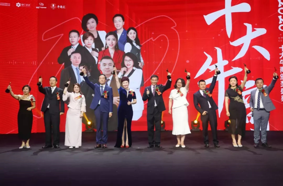 10位2020十大牛商得獎(jiǎng)包括愛(ài)密特密封件公司