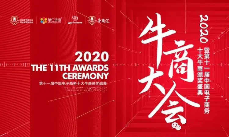 首位上臺(tái)：愛密特密封胡燕林董事長獲第十一屆電子十大牛商冠軍