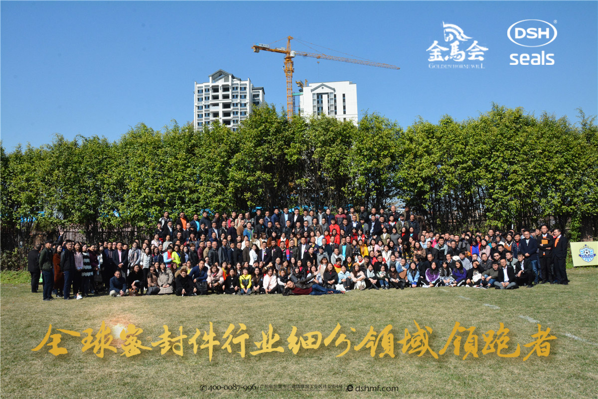 廣東愛(ài)密特密封科技有限公司團(tuán)隊(duì)照片
