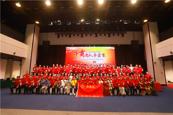 愛(ài)密特密封熱烈祝賀：第七屆東莞牛商爭(zhēng)霸完滿落幕