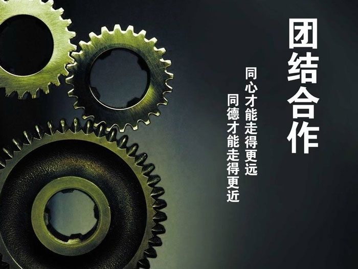 與愛密特密封一起努力拼搏，奮發(fā)向前！