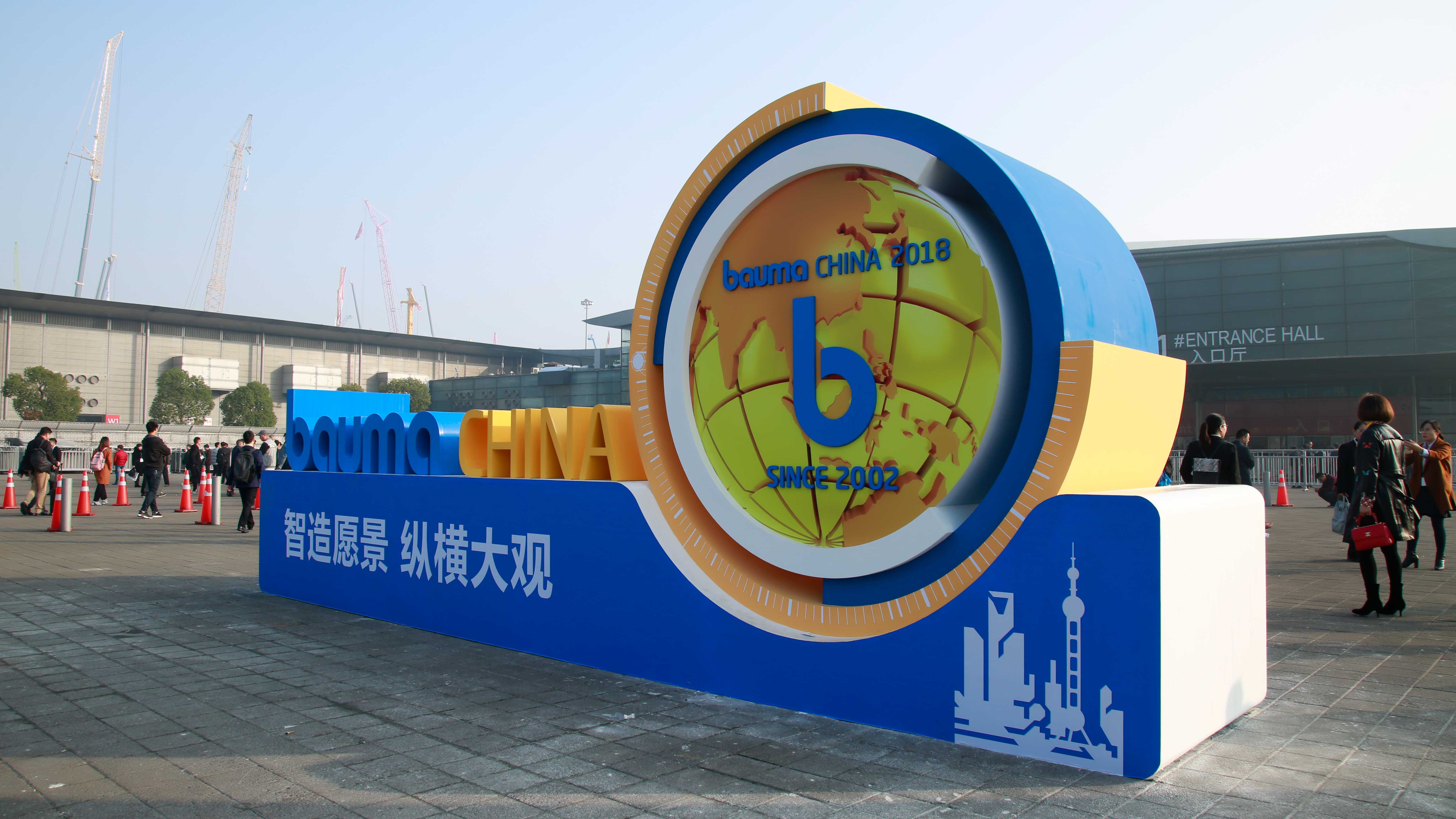 愛密特密封：上海寶馬展bauma CHINA 2018終將榮耀收官！