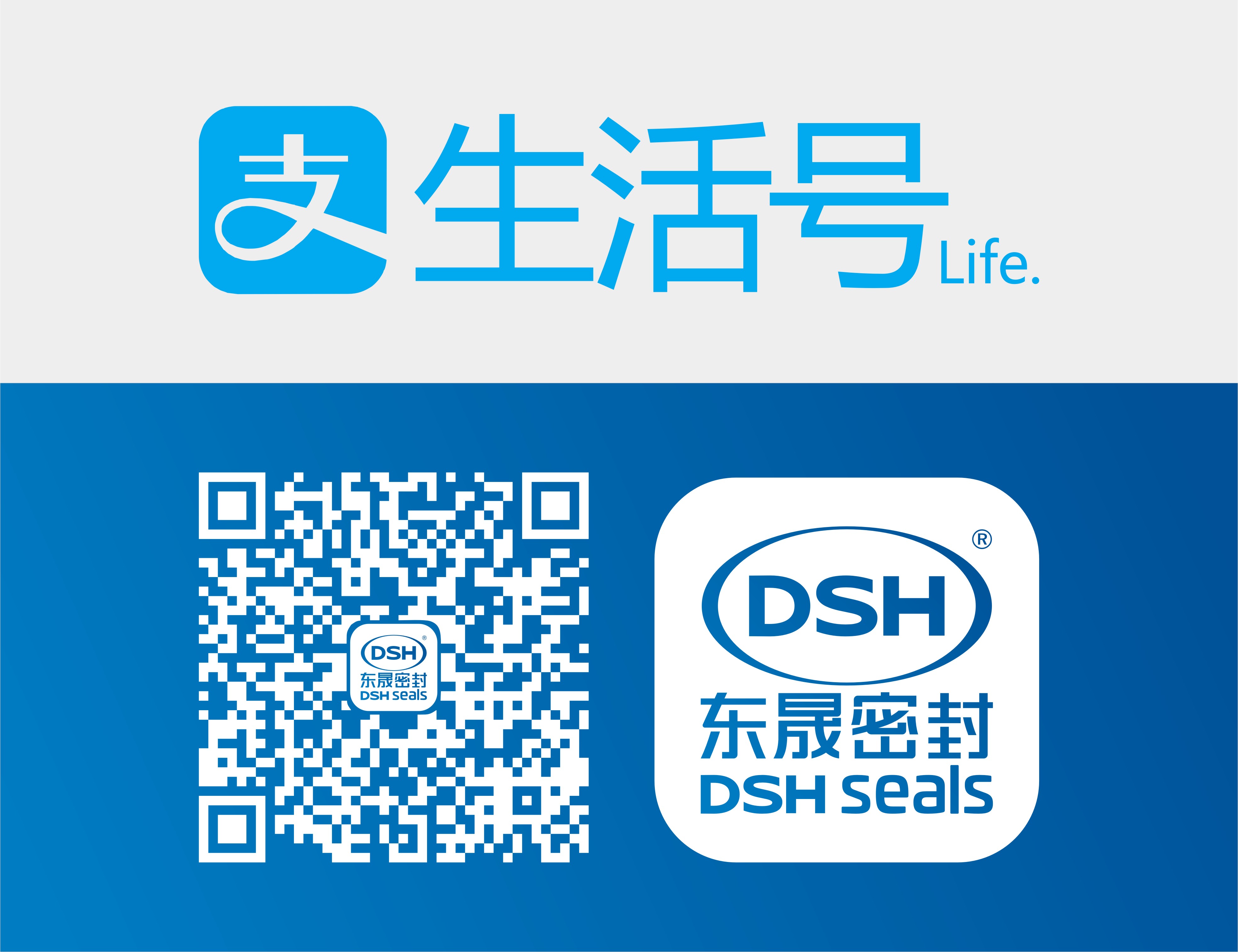 愛密特密封件公司的“支付寶生活號(hào)”上線了！