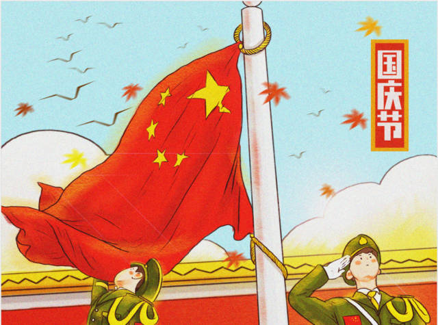 2019國(guó)慶節(jié)|“愛(ài)密特人”放假通知！