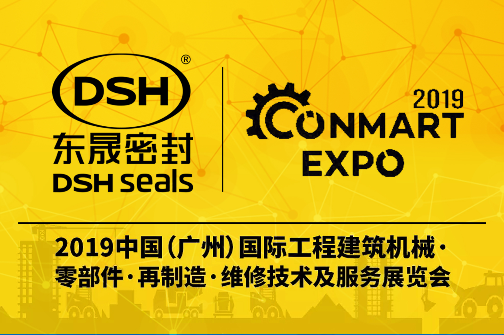 愛密特密封攜新產(chǎn)品亮相2019康馬展Conmart-EXPO！