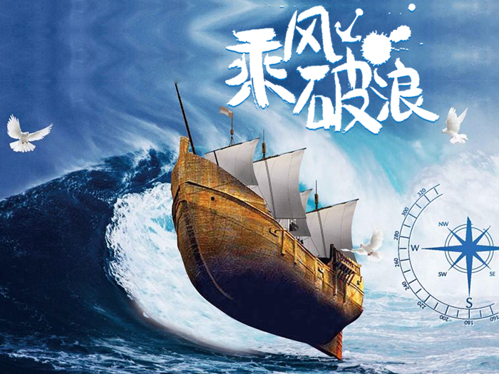 愛密特愛密特，一路全勝！